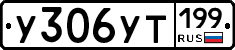 %D0%A3306%D0%A3%D0%A2199