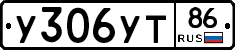 %D0%A3306%D0%A3%D0%A286