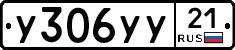 %D0%A3306%D0%A3%D0%A321