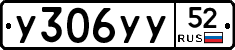 %D0%A3306%D0%A3%D0%A352