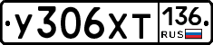 %D0%A3306%D0%A5%D0%A2136