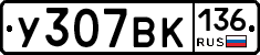 %D0%A3307%D0%92%D0%9A136