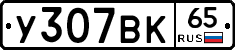 %D0%A3307%D0%92%D0%9A65