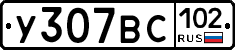 %D0%A3307%D0%92%D0%A1102