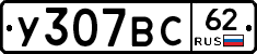 %D0%A3307%D0%92%D0%A162