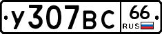 %D0%A3307%D0%92%D0%A166