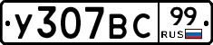 %D0%A3307%D0%92%D0%A199