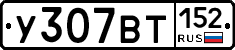 %D0%A3307%D0%92%D0%A2152