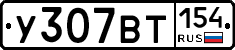 %D0%A3307%D0%92%D0%A2154