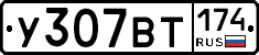 %D0%A3307%D0%92%D0%A2174
