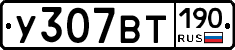 %D0%A3307%D0%92%D0%A2190