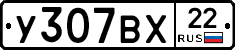 %D0%A3307%D0%92%D0%A522