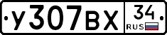 %D0%A3307%D0%92%D0%A534