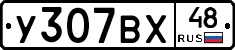 %D0%A3307%D0%92%D0%A548