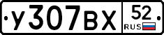 %D0%A3307%D0%92%D0%A552