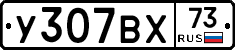 %D0%A3307%D0%92%D0%A573
