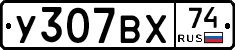 %D0%A3307%D0%92%D0%A574