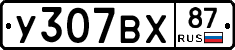 %D0%A3307%D0%92%D0%A587