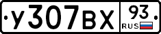 %D0%A3307%D0%92%D0%A593