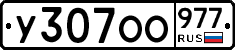 %D0%A3307%D0%9E%D0%9E977