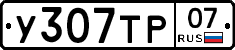 %D0%A3307%D0%A2%D0%A007