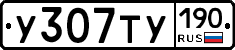 %D0%A3307%D0%A2%D0%A3190