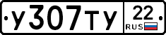 %D0%A3307%D0%A2%D0%A322