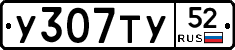 %D0%A3307%D0%A2%D0%A352