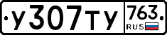 %D0%A3307%D0%A2%D0%A3763
