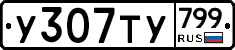 %D0%A3307%D0%A2%D0%A3799
