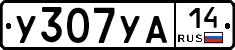 %D0%A3307%D0%A3%D0%9014