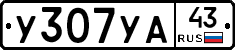 %D0%A3307%D0%A3%D0%9043