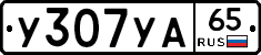 %D0%A3307%D0%A3%D0%9065