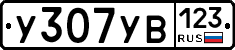 %D0%A3307%D0%A3%D0%92123