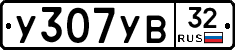 %D0%A3307%D0%A3%D0%9232