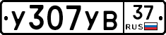 %D0%A3307%D0%A3%D0%9237