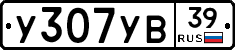 %D0%A3307%D0%A3%D0%9239