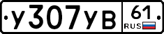 %D0%A3307%D0%A3%D0%9261