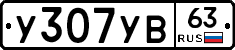 %D0%A3307%D0%A3%D0%9263