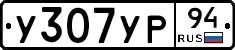 %D0%A3307%D0%A3%D0%A094