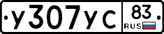 %D0%A3307%D0%A3%D0%A183