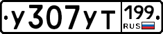 %D0%A3307%D0%A3%D0%A2199