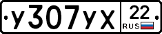 %D0%A3307%D0%A3%D0%A522
