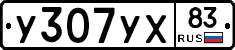 %D0%A3307%D0%A3%D0%A583
