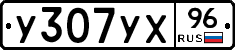 %D0%A3307%D0%A3%D0%A596