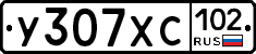 %D0%A3307%D0%A5%D0%A1102