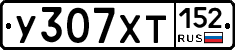 %D0%A3307%D0%A5%D0%A2152