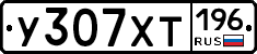 %D0%A3307%D0%A5%D0%A2196