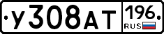 %D0%A3308%D0%90%D0%A2196