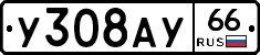 %D0%A3308%D0%90%D0%A366